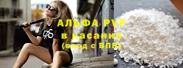 альфа пвп VHQ Осинники