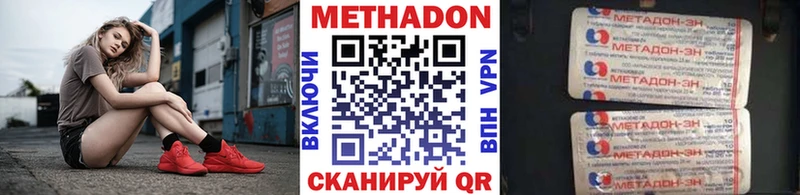 Метадон белоснежный  Лосино-Петровский 